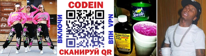 Кодеиновый сироп Lean Purple Drank  купить наркотик  Верея 