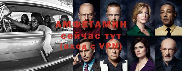 амфетамин Беломорск
